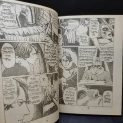 แฟรงเก้นสไตน์คืนชีพ - จุนจิ อิโต้ Junji Ito รูปที่ 10