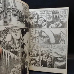 แฟรงเก้นสไตน์คืนชีพ - จุนจิ อิโต้ Junji Ito รูปที่ 8