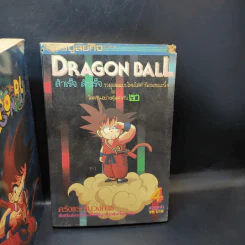 Dragon Ball ดราก้อนบอล เล่ม 4-9 (ฉบับพิมพ์เก่า วิบูลย์กิจ) รูปที่ 8