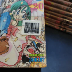 ซันชิโร่x2 20 เล่มจบ (ขาดเล่ม 15,16) รูปที่ 7