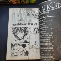BLACK CAT 20 เล่มจบ รูปที่ 9