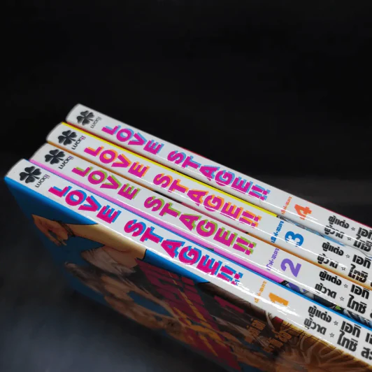 Love Stage เลิฟสเตจ เล่ม 1-4 รูปที่ 13