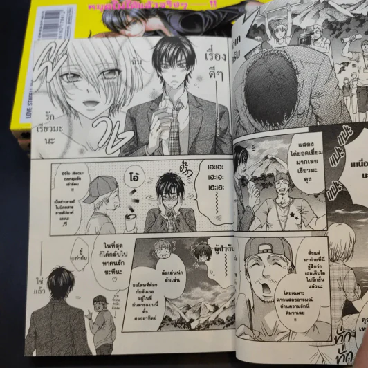 Love Stage เลิฟสเตจ เล่ม 1-4 รูปที่ 10
