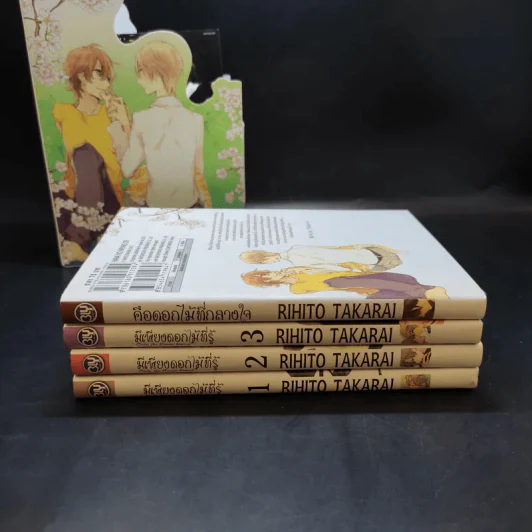 การ์ตูนวาย มีเพียงดอกไม้ที่รู้ 3 เล่มจบ + โปสการ์ด Boxset รูปที่ 4