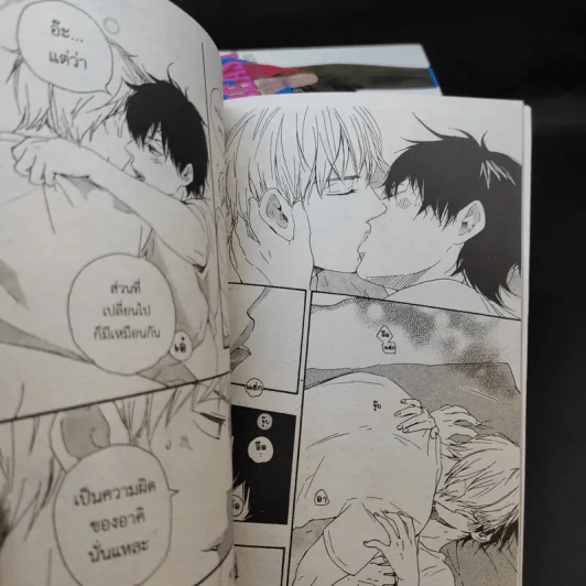 การ์ตูนวาย Like The Beast เล่ม 1-7 รูปที่ 10