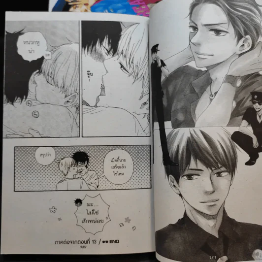 การ์ตูนวาย Like The Beast เล่ม 1-7 รูปที่ 11