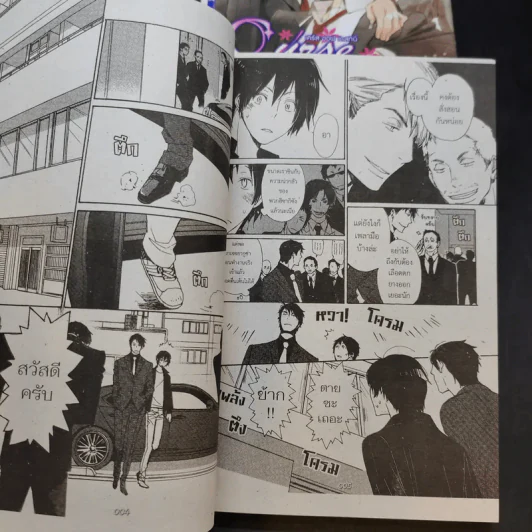 Curse of Destiny เล่ม 1-4 รูปที่ 9