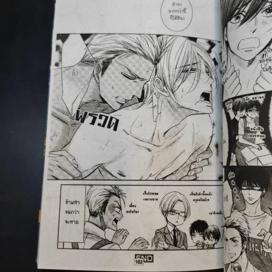 การ์ตูนวาย ปั่นโดจินมาจีบเธอ เล่ม 1-2 รูปที่ 9