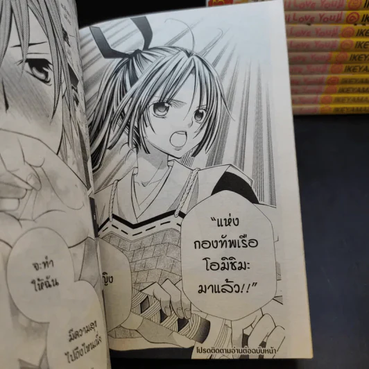 สึซึกิคุง I Love You!! 18 เล่มจบ รูปที่ 11