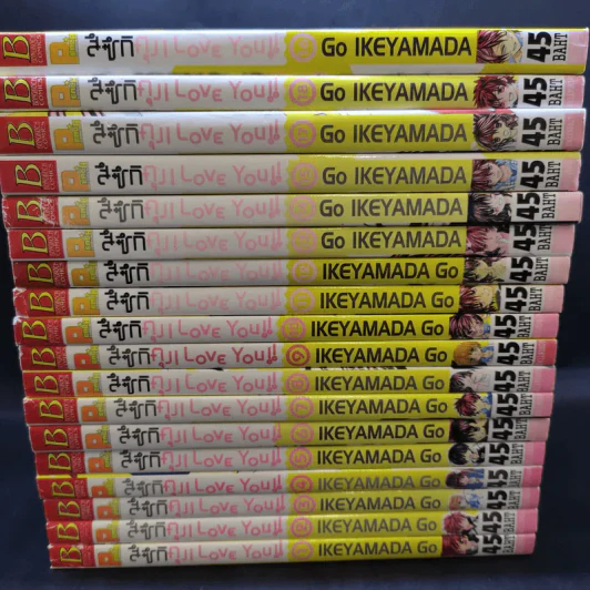 สึซึกิคุง I Love You!! 18 เล่มจบ รูปที่ 2