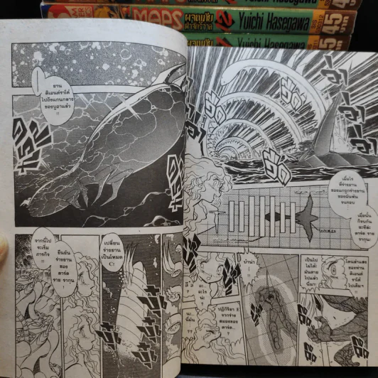 MAPS ผจญภัยฝ่าจักรวาล 17 เล่มจบ (ขาดเล่ม 10,13,17) รูปที่ 9