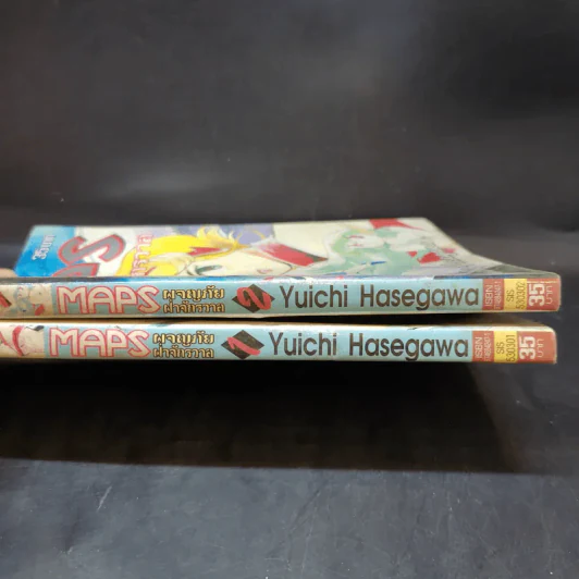 MAPS ผจญภัยฝ่าจักรวาล เล่ม 1-2 รูปที่ 2