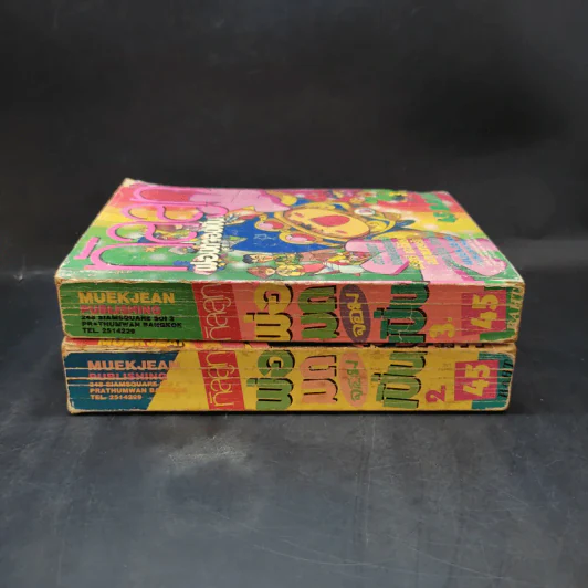 ทัลลูท พ่อมดจอมเปิ่น เล่ม 2,3 รูปที่ 3
