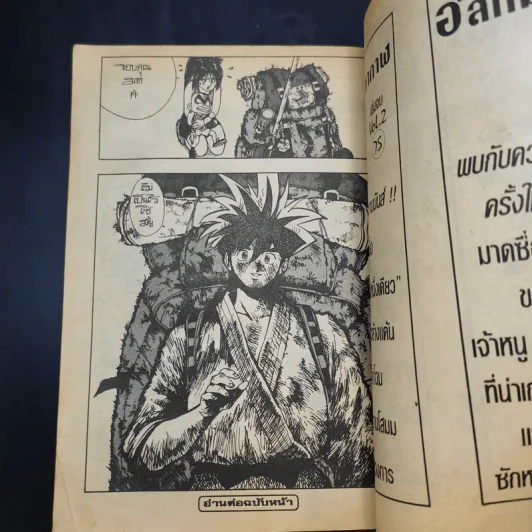 ทัลลูท พ่อมดจอมเปิ่น เล่ม 2,3 รูปที่ 12