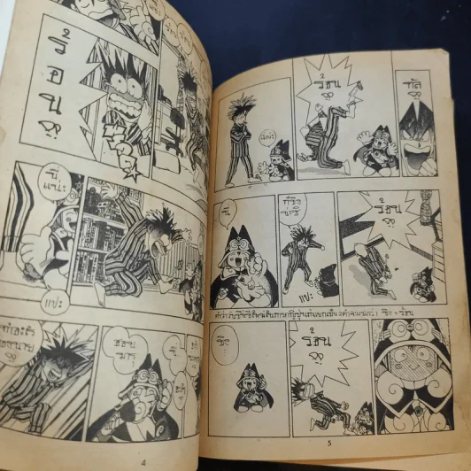 ทัลลูท พ่อมดจอมเปิ่น เล่ม 2,3 รูปที่ 11