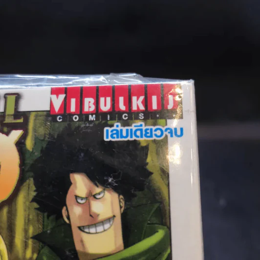 Fairy Tail Zero ศึกจอมเวทอภินิหาร ซีโร่ เล่มเดียวจบ รูปที่ 8