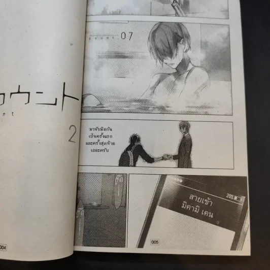 การ์ตูนวาย 10 Count นับสืบ เล่ม 1-2 รูปที่ 9