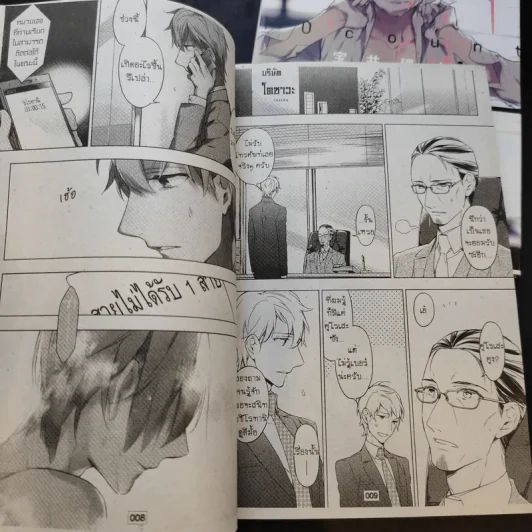 การ์ตูนวาย 10 Count นับสืบ เล่ม 1-2 รูปที่ 11
