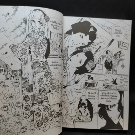 เจ้าสาวซาตาน เล่ม 2 รูปที่ 9