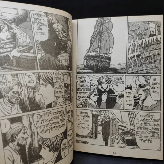 แฟรงเก้นสไตน์คืนชีพ - จุนจิ อิโต้ Junji Ito รูปที่ 9
