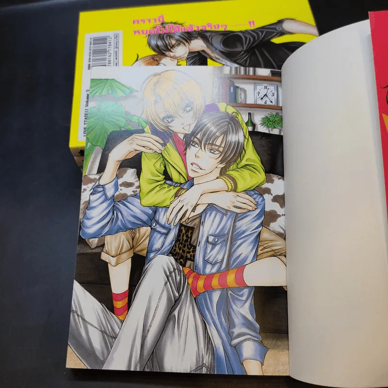 Love Stage เลิฟสเตจ เล่ม 1-4 รูปที่ 7