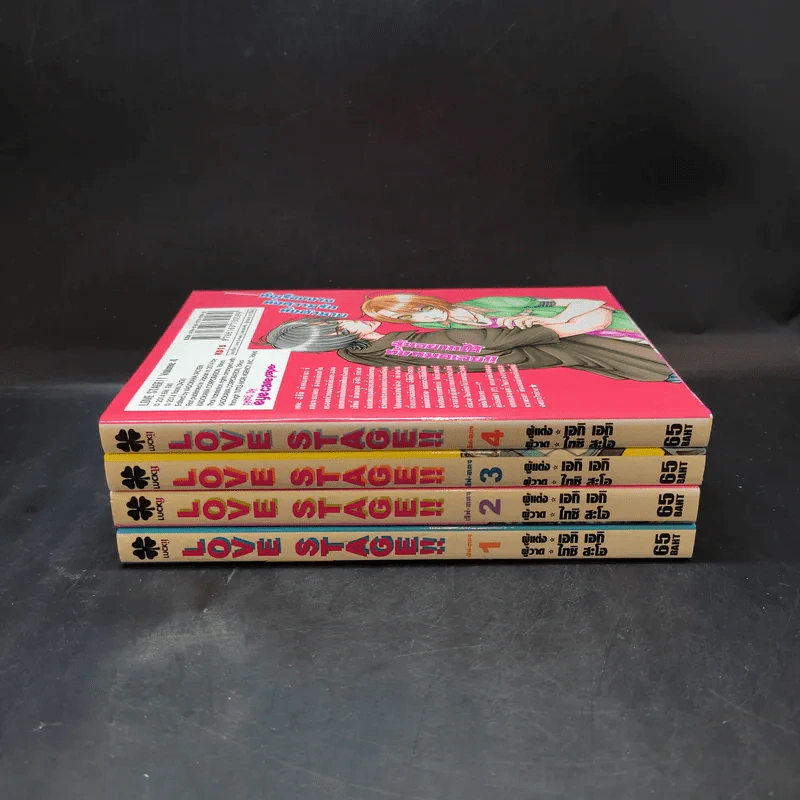 Love Stage เลิฟสเตจ เล่ม 1-4 รูปที่ 2