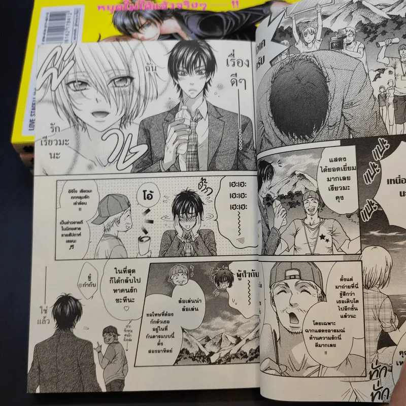 Love Stage เลิฟสเตจ เล่ม 1-4 รูปที่ 10