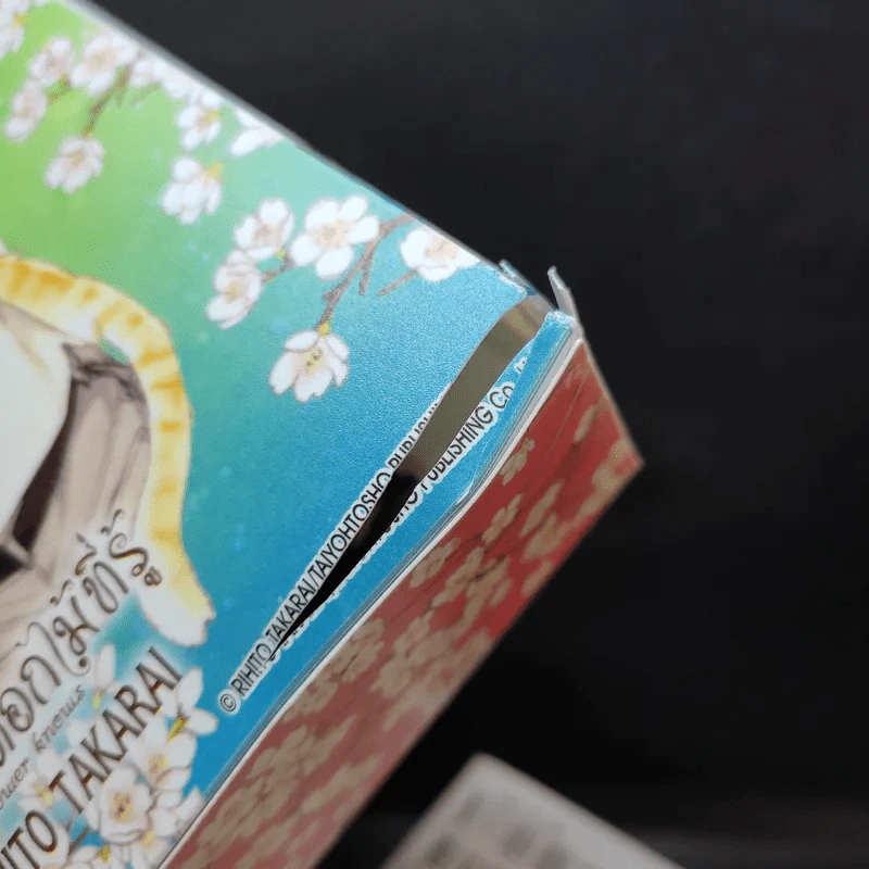 การ์ตูนวาย มีเพียงดอกไม้ที่รู้ 3 เล่มจบ + โปสการ์ด Boxset รูปที่ 9