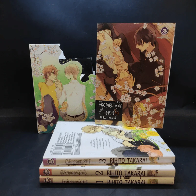 การ์ตูนวาย มีเพียงดอกไม้ที่รู้ 3 เล่มจบ + โปสการ์ด Boxset รูปที่ 2