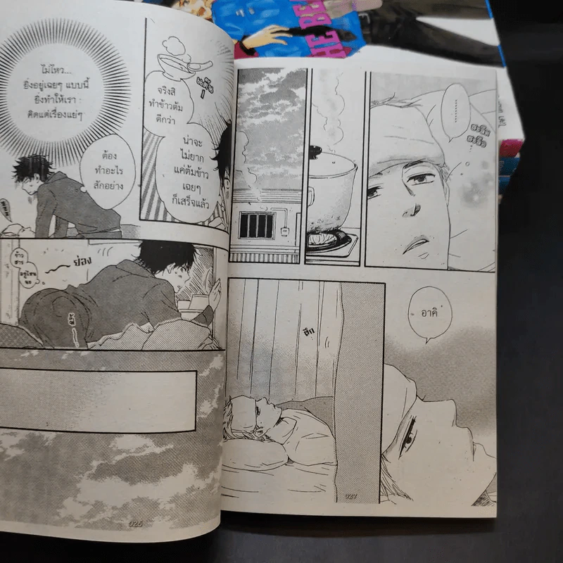 การ์ตูนวาย Like The Beast เล่ม 1-7 รูปที่ 9