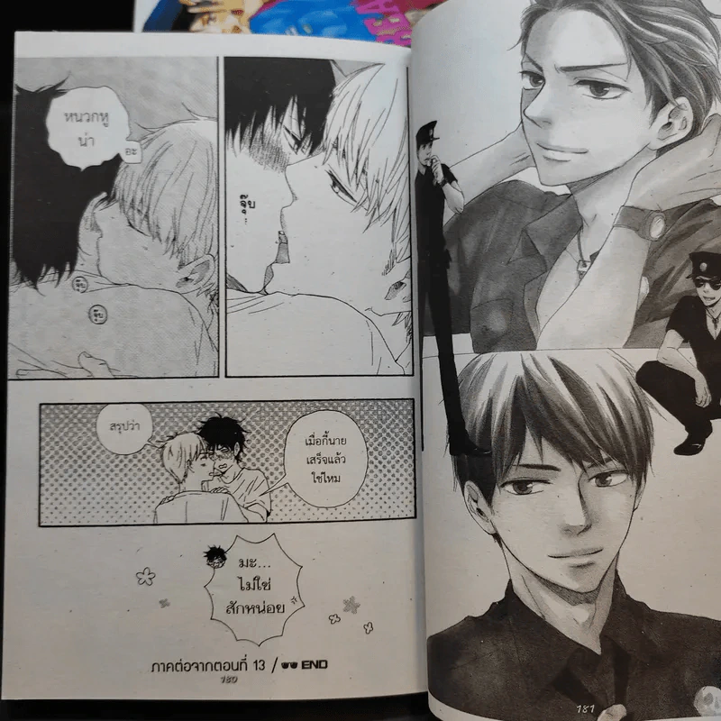 การ์ตูนวาย Like The Beast เล่ม 1-7 รูปที่ 11