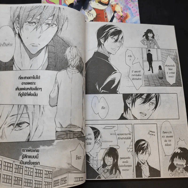 การ์ตูนวาย สื่อรักภาษาหัวใจ 2 เล่มจบ รูปที่ 10