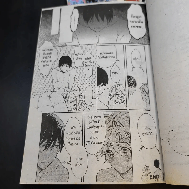 การ์ตูนวาย สื่อรักภาษาหัวใจ 2 เล่มจบ รูปที่ 11