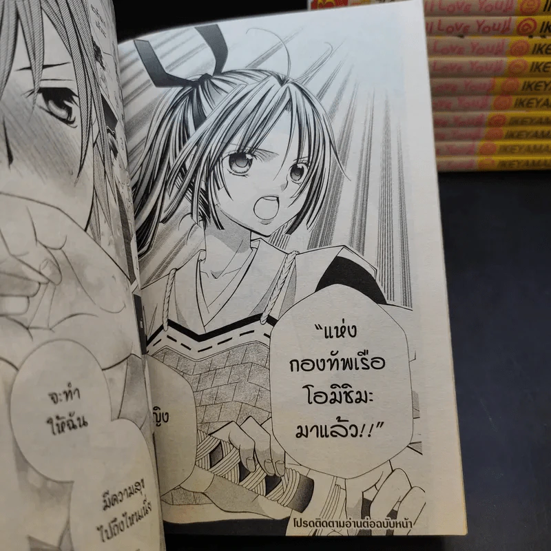 สึซึกิคุง I Love You!! 18 เล่มจบ รูปที่ 11