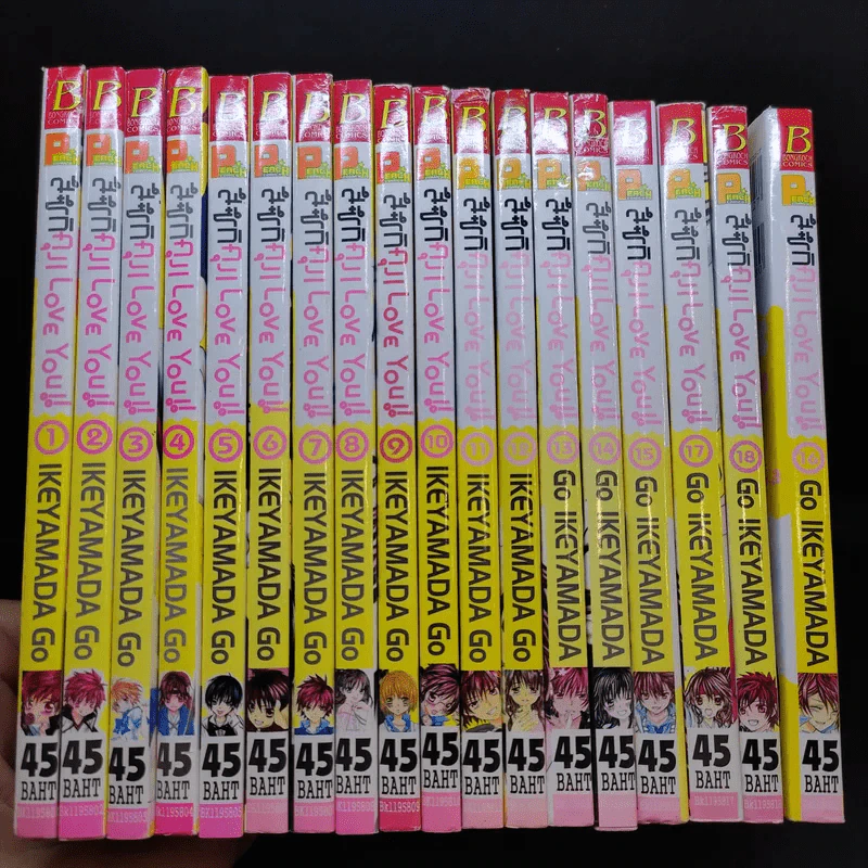 สึซึกิคุง I Love You!! 18 เล่มจบ รูปที่ 12