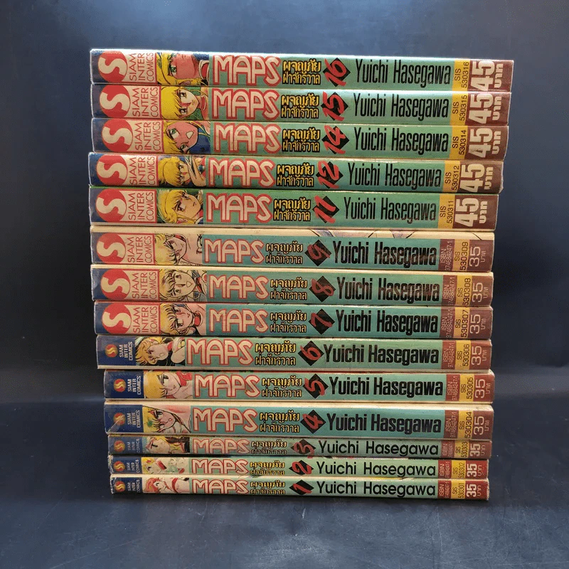 MAPS ผจญภัยฝ่าจักรวาล 17 เล่มจบ (ขาดเล่ม 10,13,17) รูปที่ 2