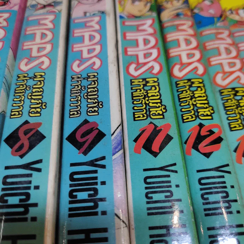 MAPS ผจญภัยฝ่าจักรวาล 17 เล่มจบ (ขาดเล่ม 10,13,17) รูปที่ 11