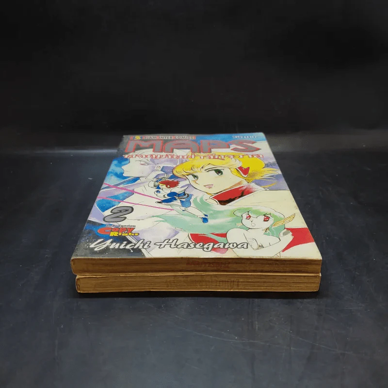 MAPS ผจญภัยฝ่าจักรวาล เล่ม 1-2 รูปที่ 3