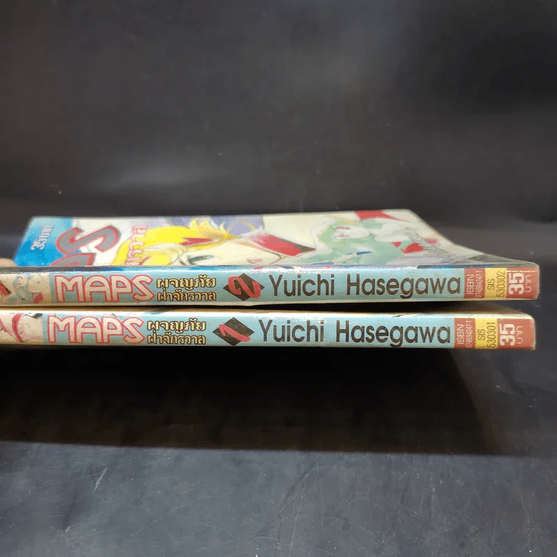 MAPS ผจญภัยฝ่าจักรวาล เล่ม 1-2 รูปที่ 2
