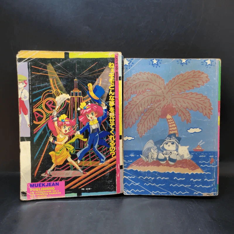 ทัลลูท พ่อมดจอมเปิ่น เล่ม 2,3 รูปที่ 2