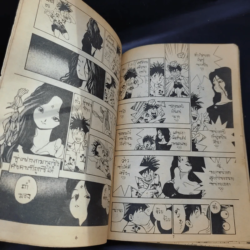 ทัลลูท พ่อมดจอมเปิ่น เล่ม 2,3 รูปที่ 8