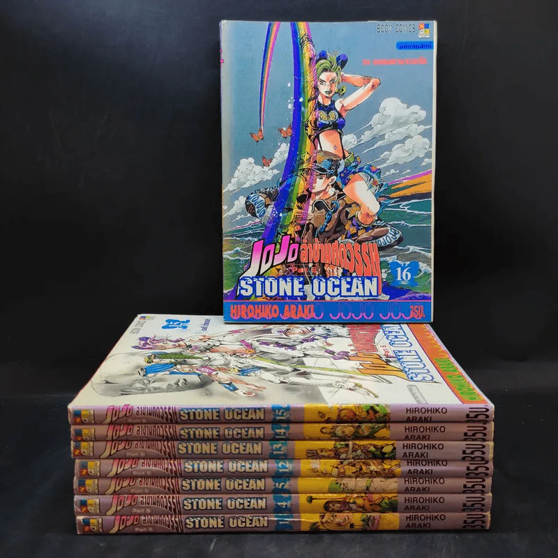 Jojo Part 6 Stone Ocean โจโจ้ ล่าข้ามศตวรรษ ภาค 6 เล่ม 1,4,5,12,13,14,15,16 รูปที่ 1