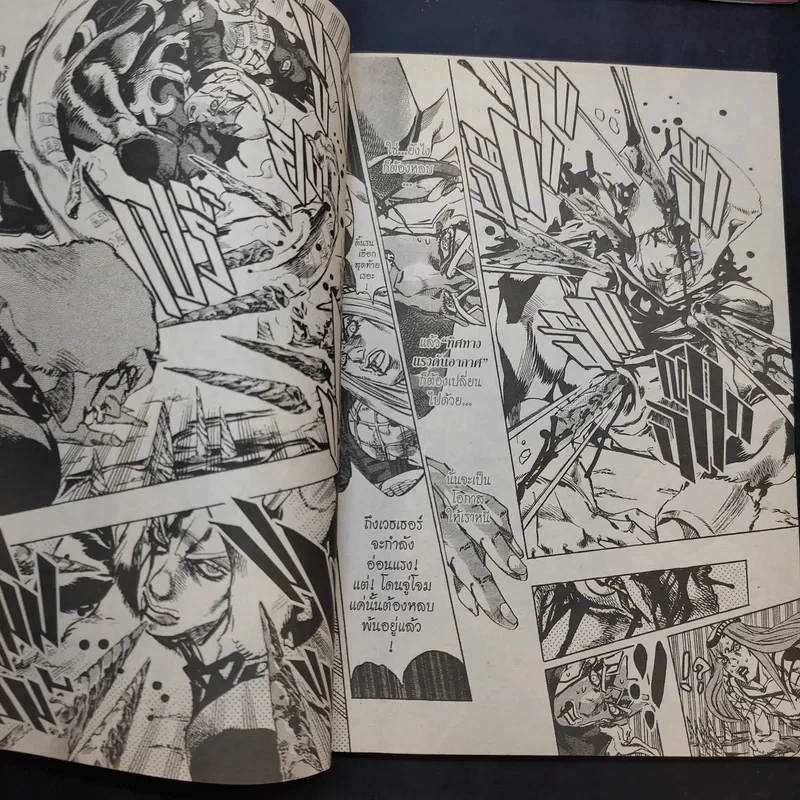Jojo Part 6 Stone Ocean โจโจ้ ล่าข้ามศตวรรษ ภาค 6 เล่ม 1,4,5,12,13,14,15,16 รูปที่ 10