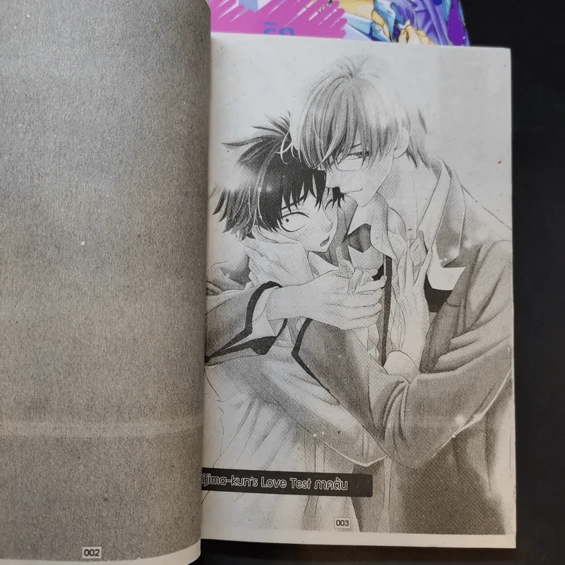 การ์ตูนวาย จดหมายรักถึงนายหน้าปลวก 4 เล่มจบ รูปที่ 7