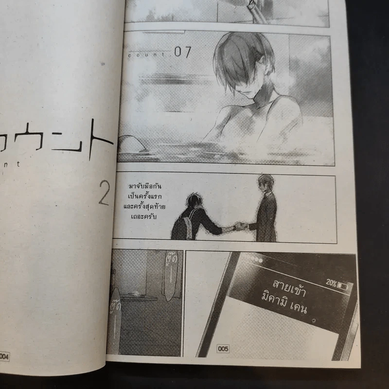 การ์ตูนวาย 10 Count นับสืบ เล่ม 1-2 รูปที่ 9