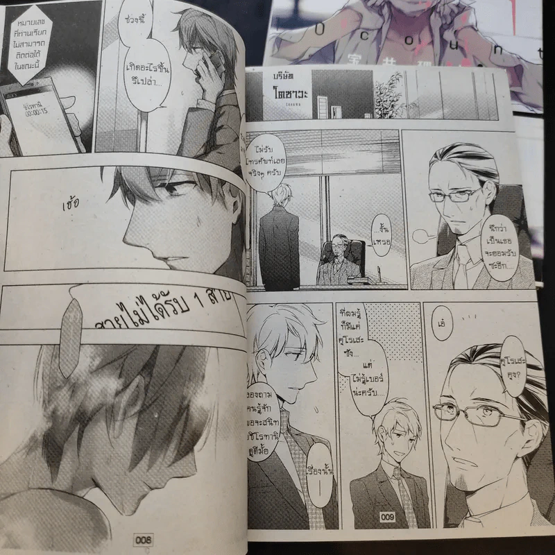 การ์ตูนวาย 10 Count นับสืบ เล่ม 1-2 รูปที่ 11