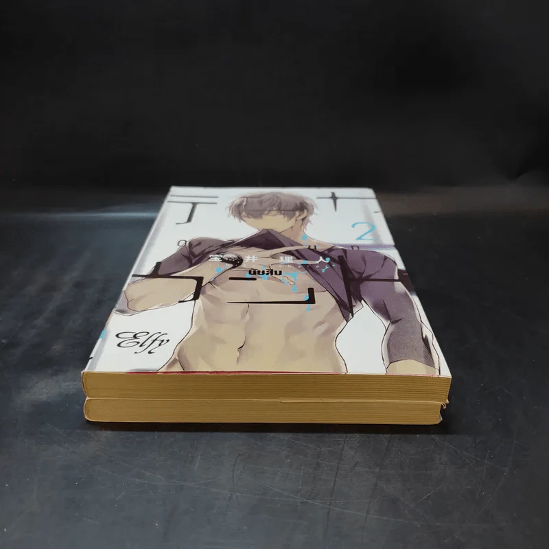 การ์ตูนวาย 10 Count นับสืบ เล่ม 1-2 รูปที่ 3