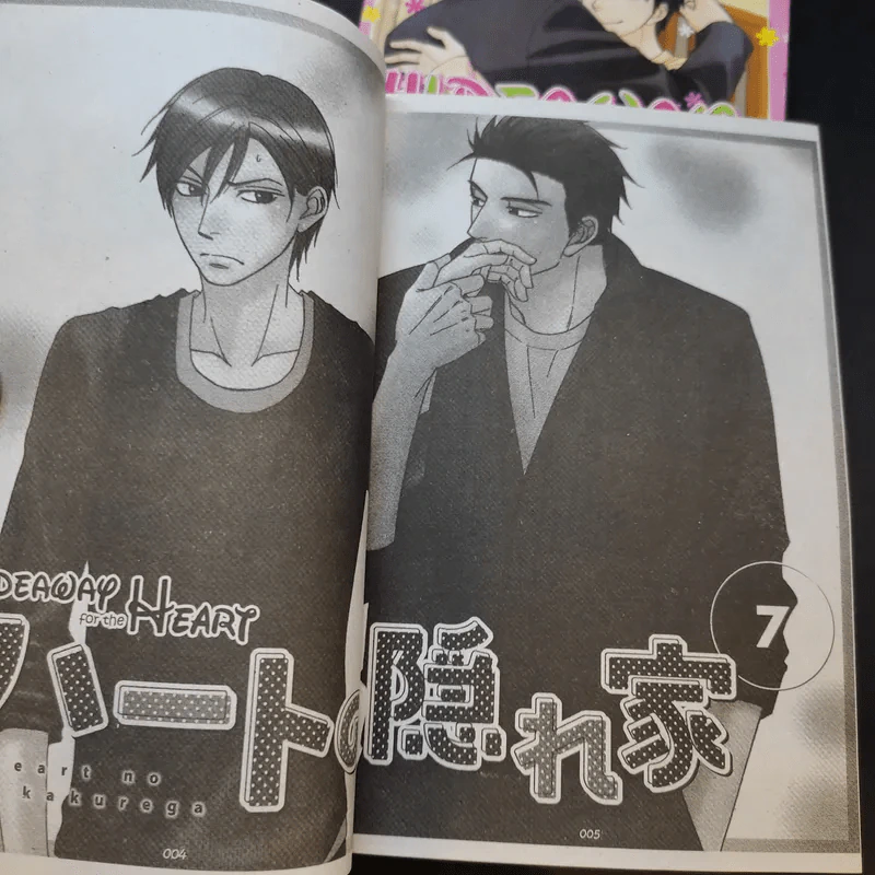 การ์ตูนวาย Hideaway for the Heart 2 เล่มจบ รูปที่ 10
