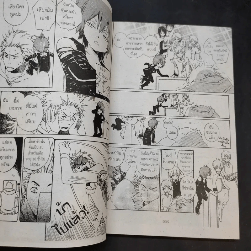 การ์ตูนวาย Momoiro Club ยินดีต้อนรับสู่คลับสีพีช เล่ม 1-3 รูปที่ 8