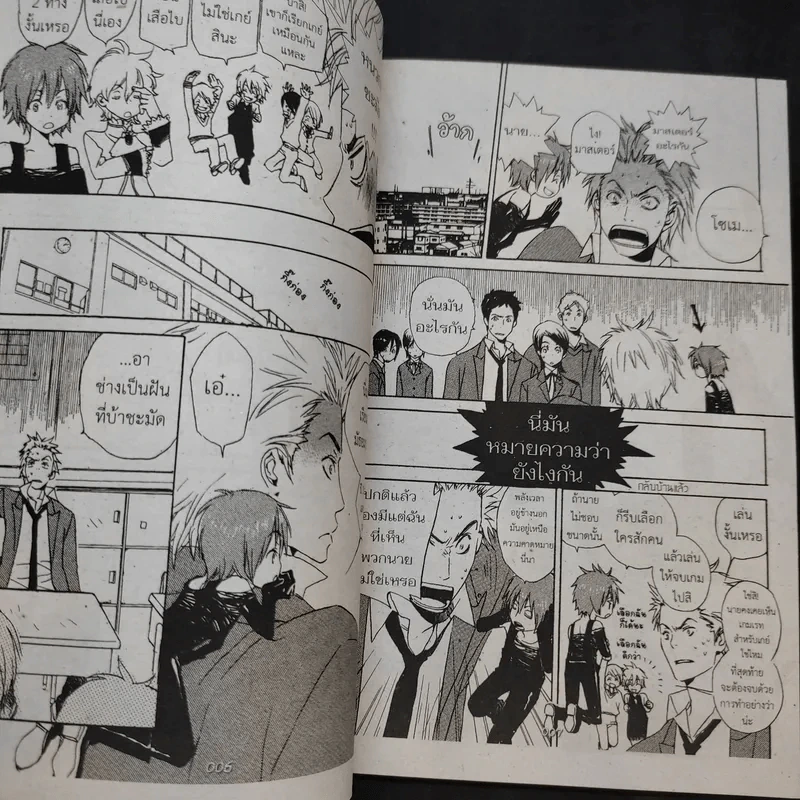 การ์ตูนวาย Momoiro Club ยินดีต้อนรับสู่คลับสีพีช เล่ม 1-3 รูปที่ 9